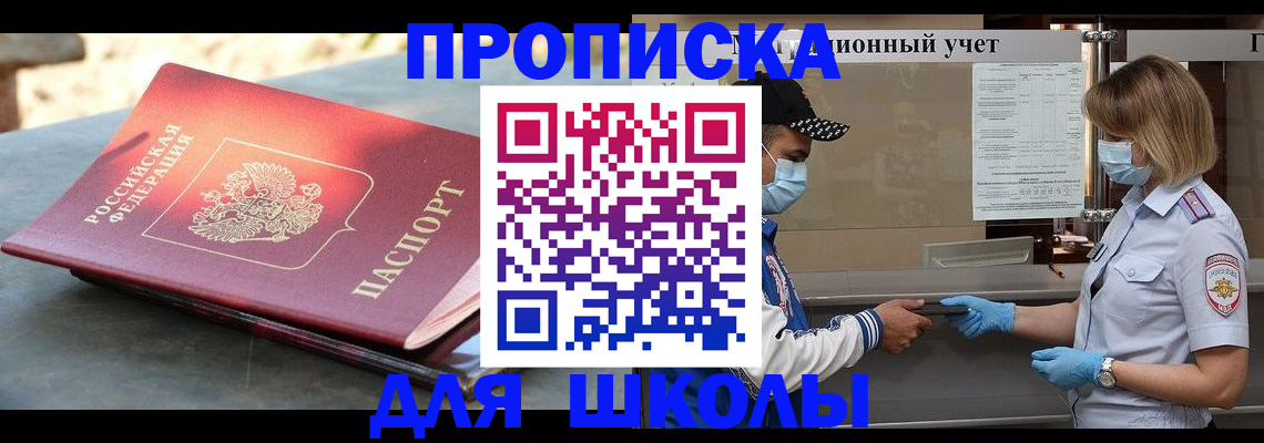 миграционный учет в Скопине